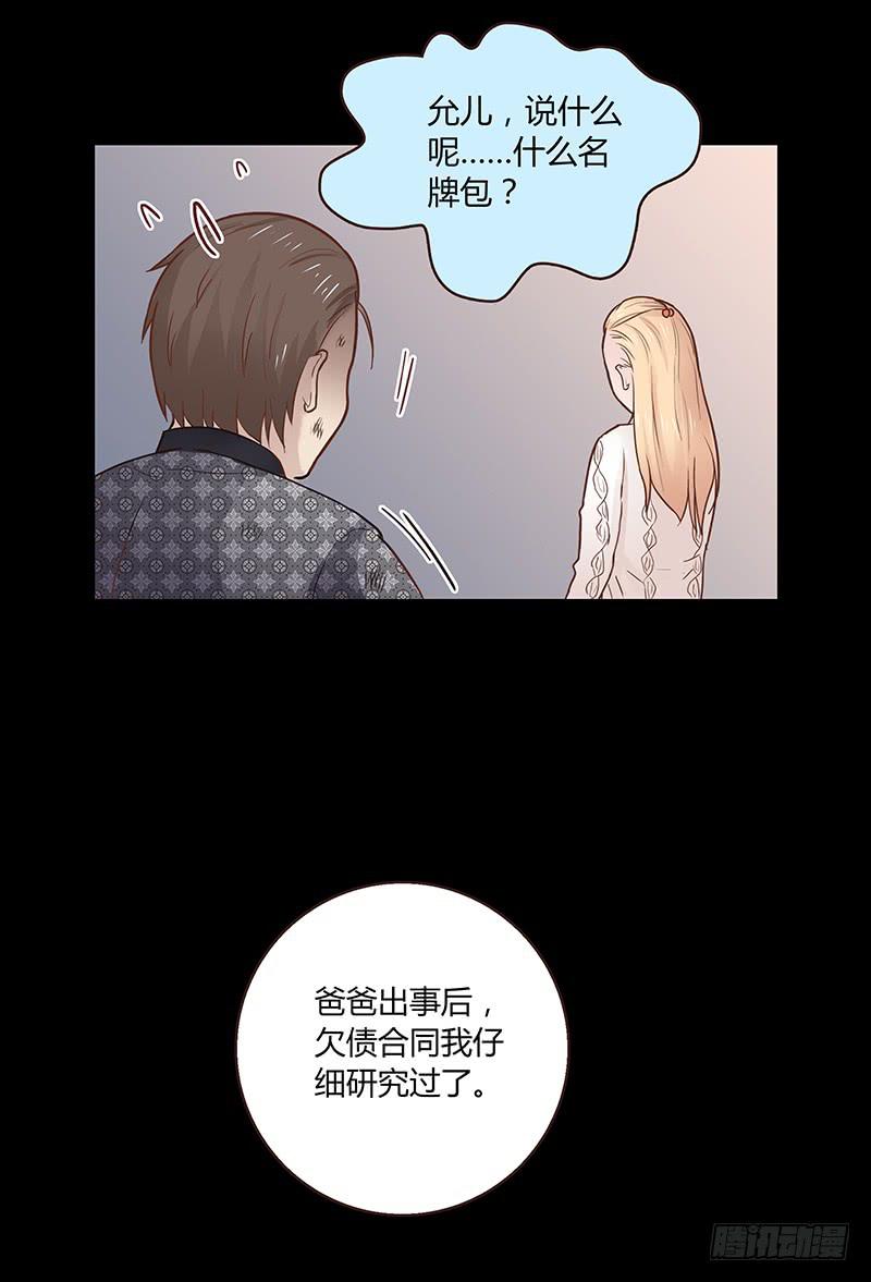 35话 荷尔蒙爆炸53