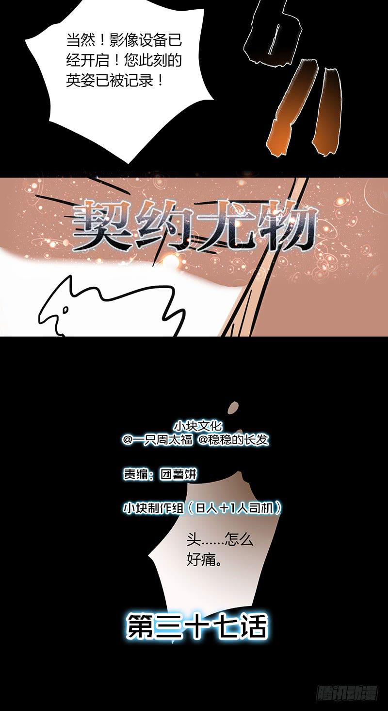 37话 早上到底发生了什么？0