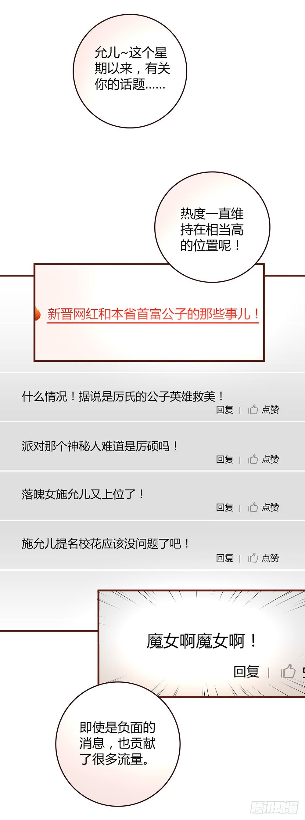 37话 早上到底发生了什么？11