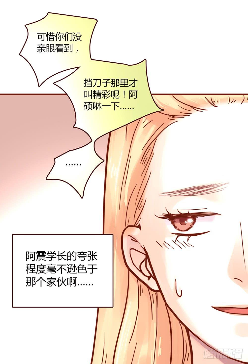 37话 早上到底发生了什么？18