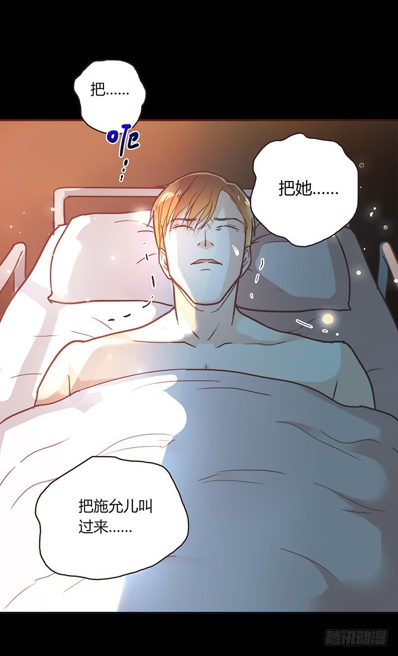 37话 早上到底发生了什么？2