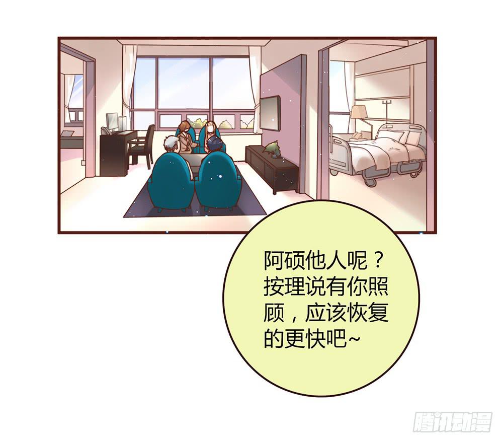 37话 早上到底发生了什么？21