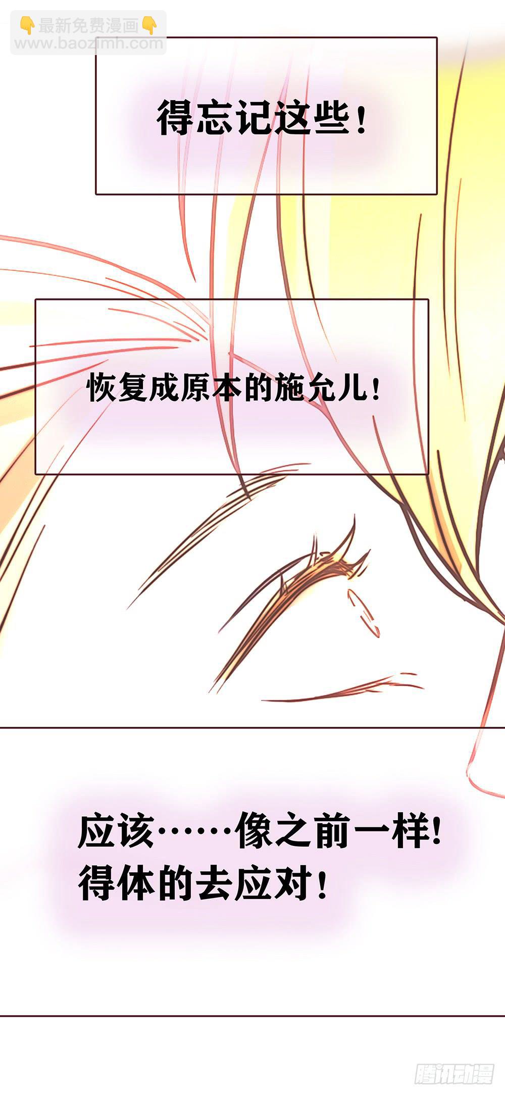 37话 早上到底发生了什么？30