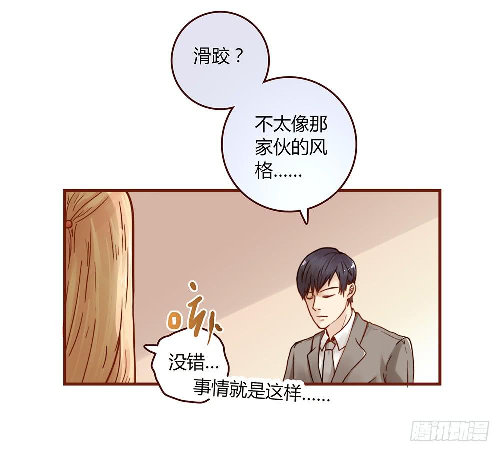 37话 早上到底发生了什么？32