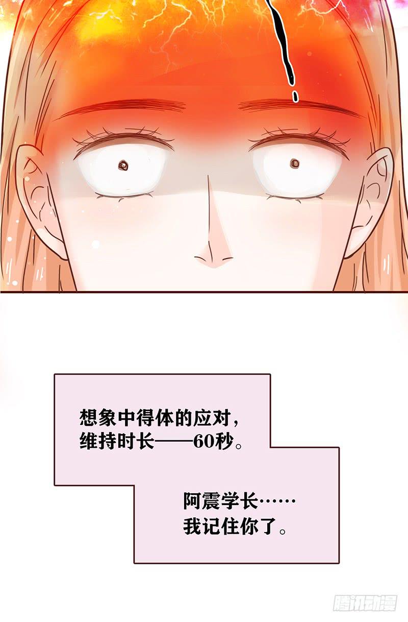 37话 早上到底发生了什么？40