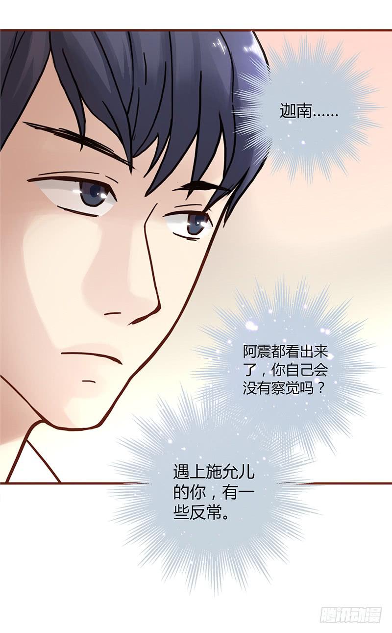37话 早上到底发生了什么？47