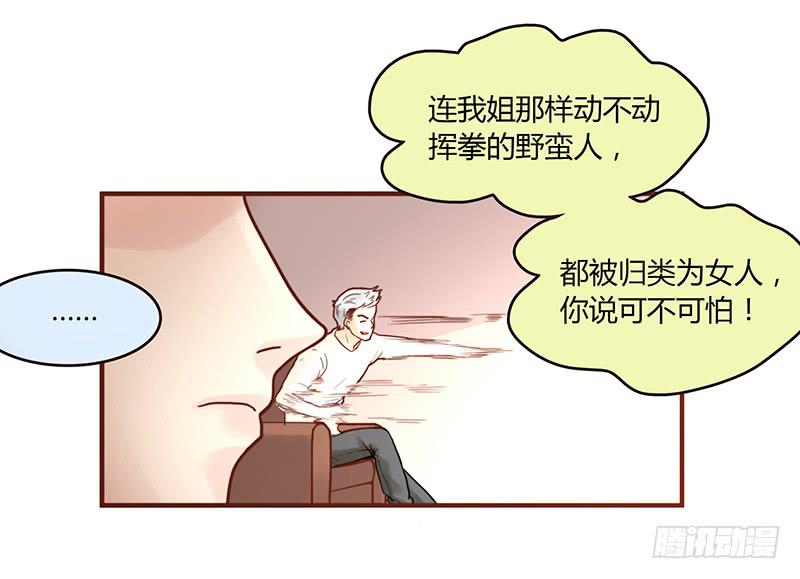 37话 早上到底发生了什么？50