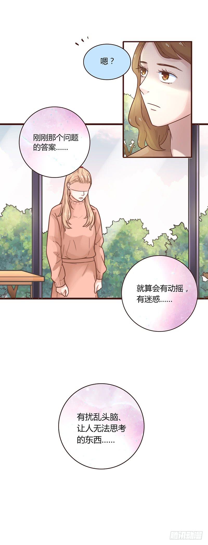37话 早上到底发生了什么？67