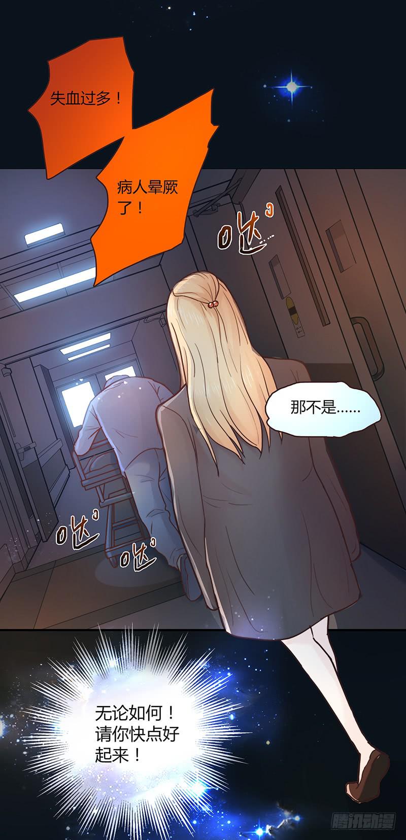 37话 早上到底发生了什么？7