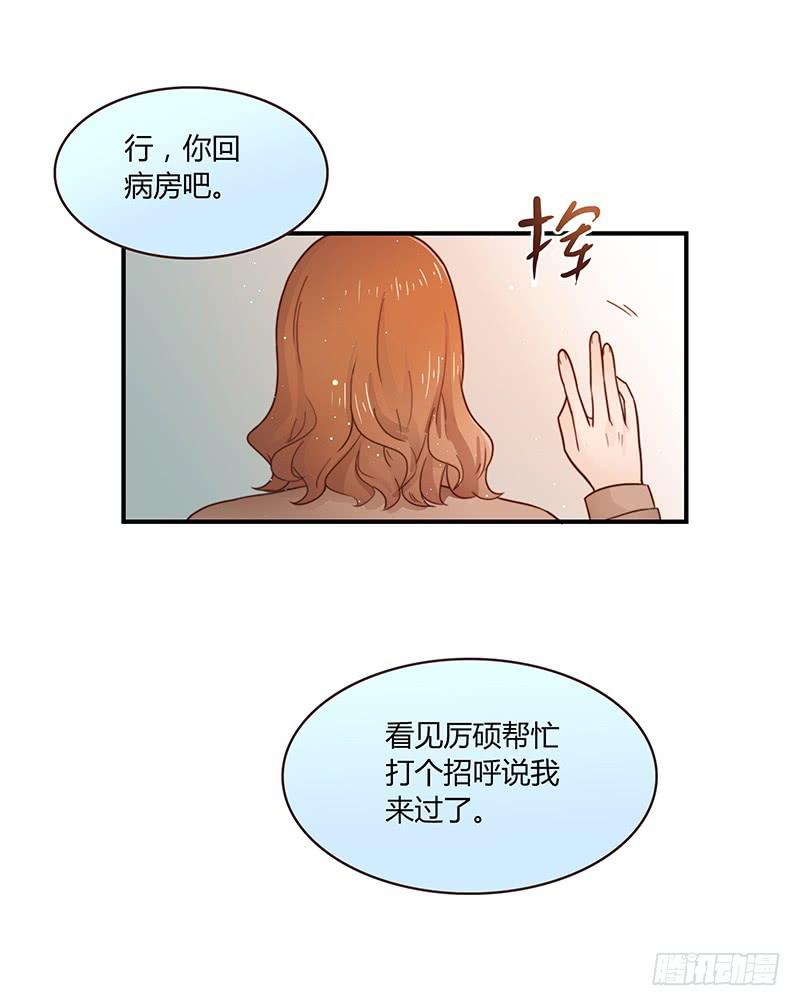 37话 早上到底发生了什么？70