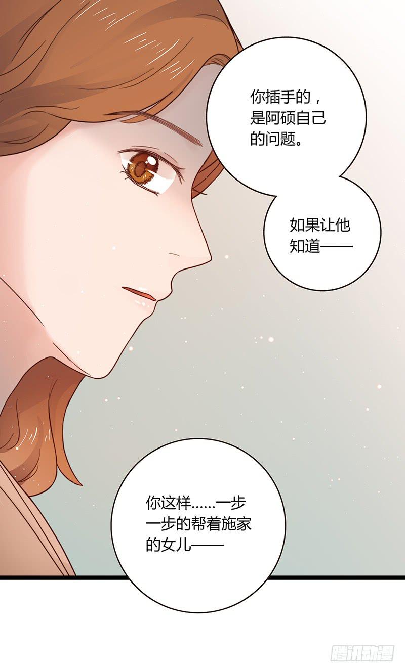 37话 早上到底发生了什么？77