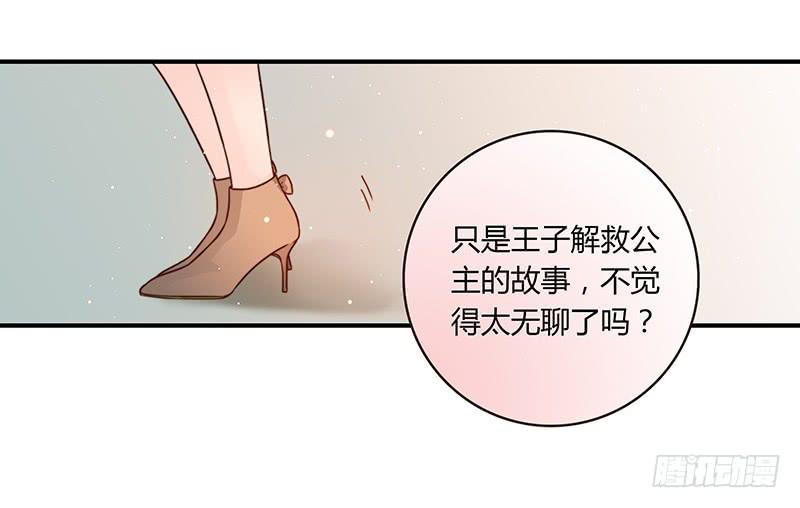 37话 早上到底发生了什么？81