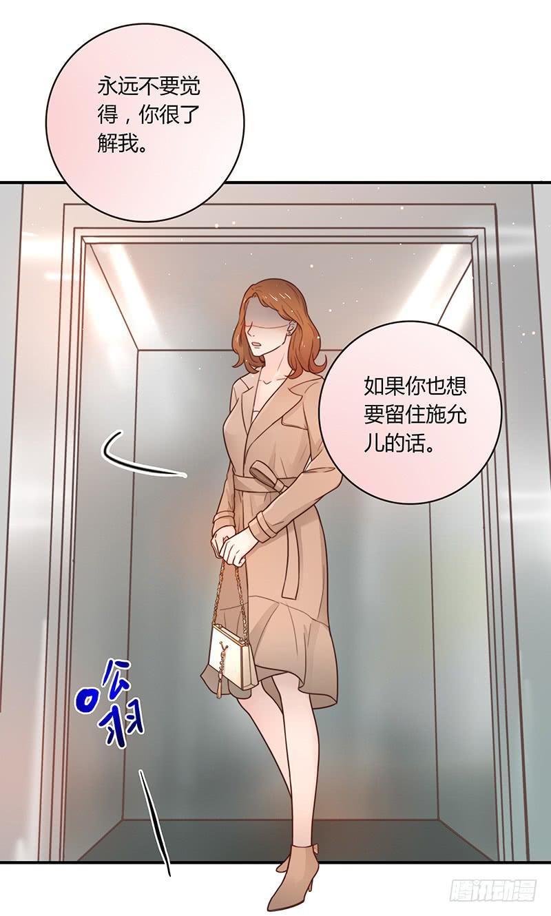 37话 早上到底发生了什么？82