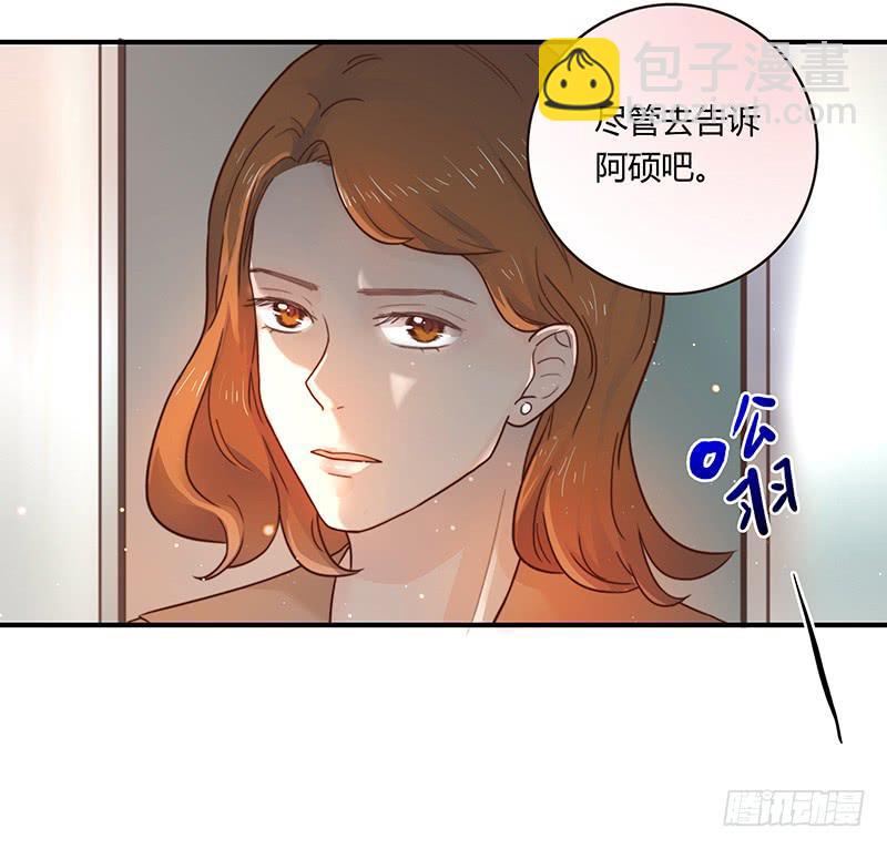 37话 早上到底发生了什么？83