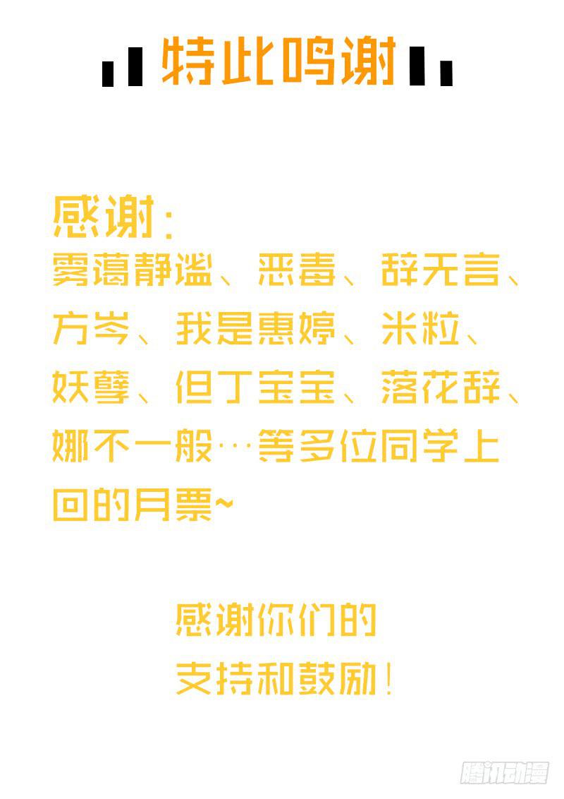 37话 早上到底发生了什么？87