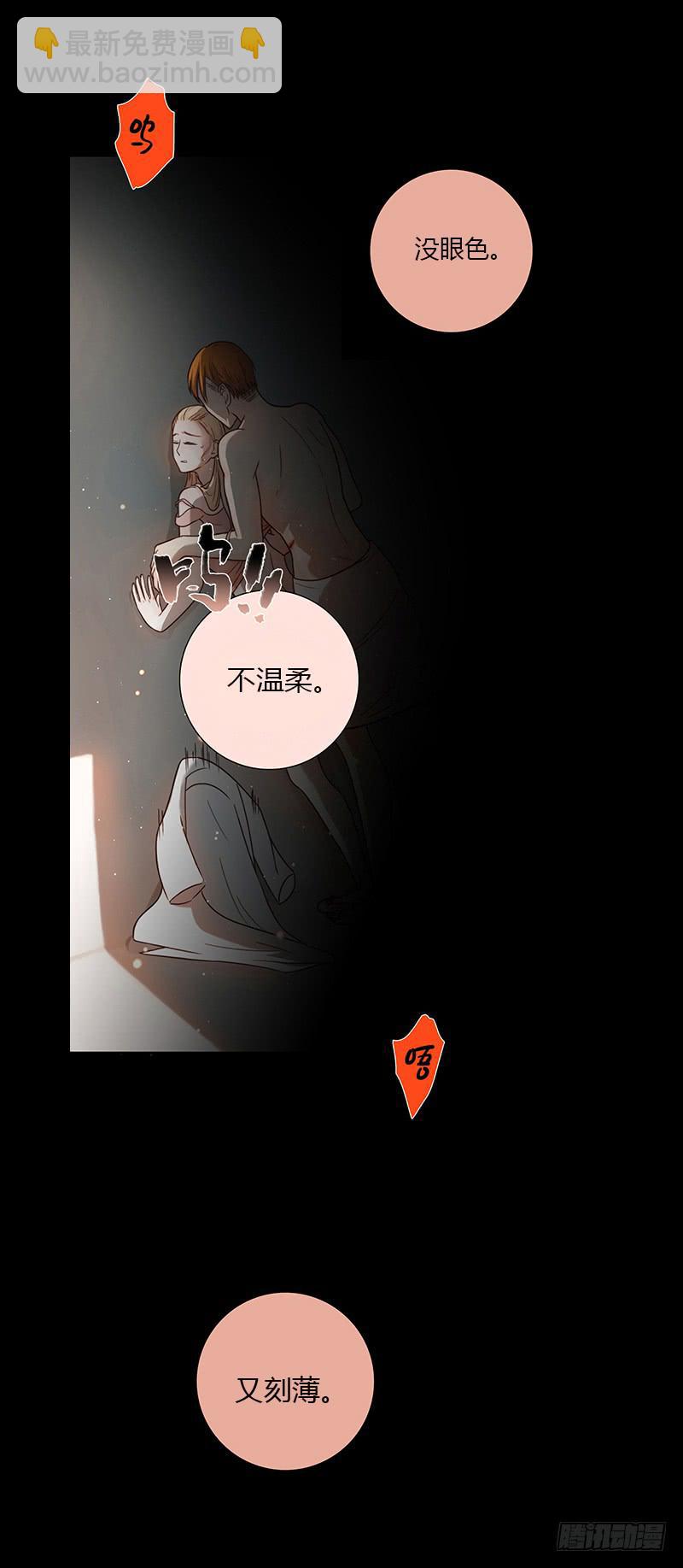 39话 浴室迷情（二）12