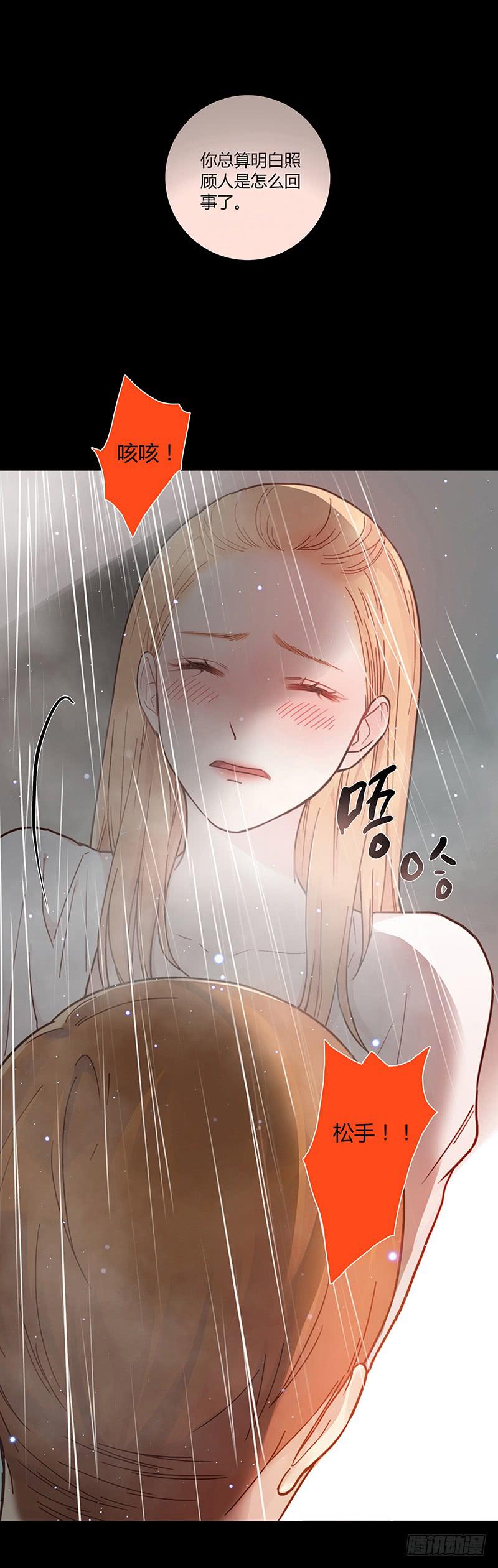 39话 浴室迷情（二）7
