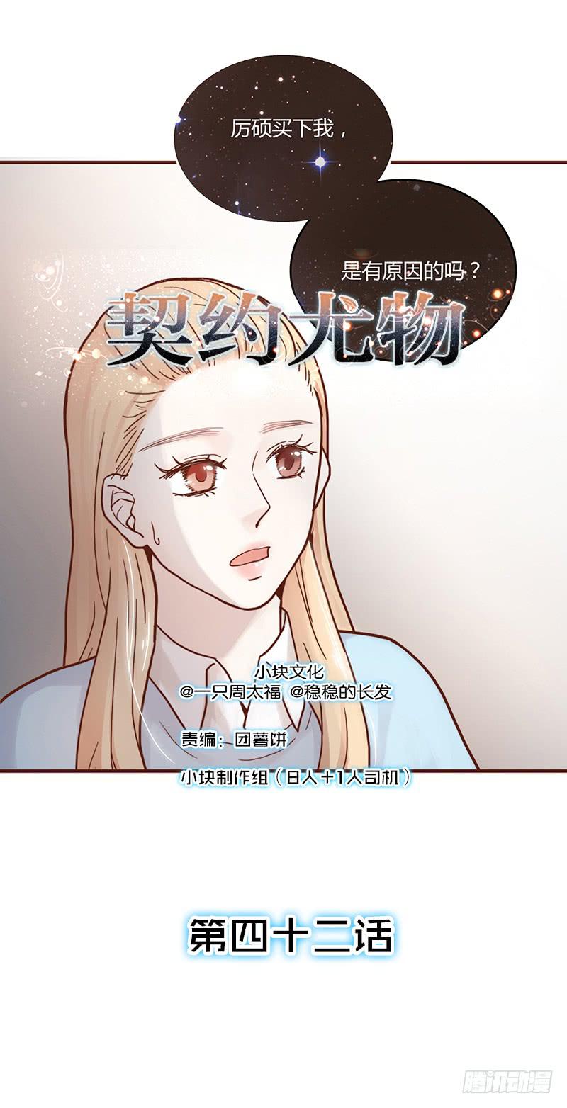 42话 蓉蓉的记忆0