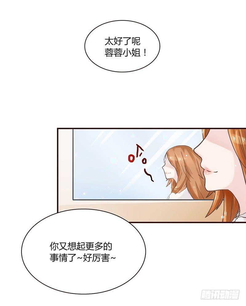42话 蓉蓉的记忆70