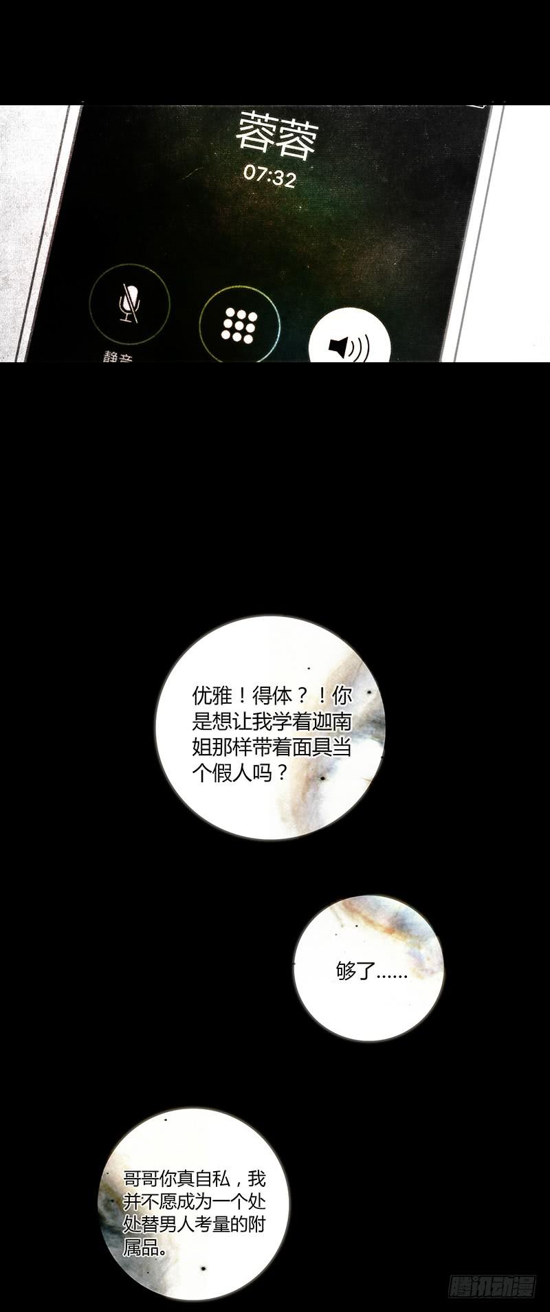 45话 通往地狱的风景4