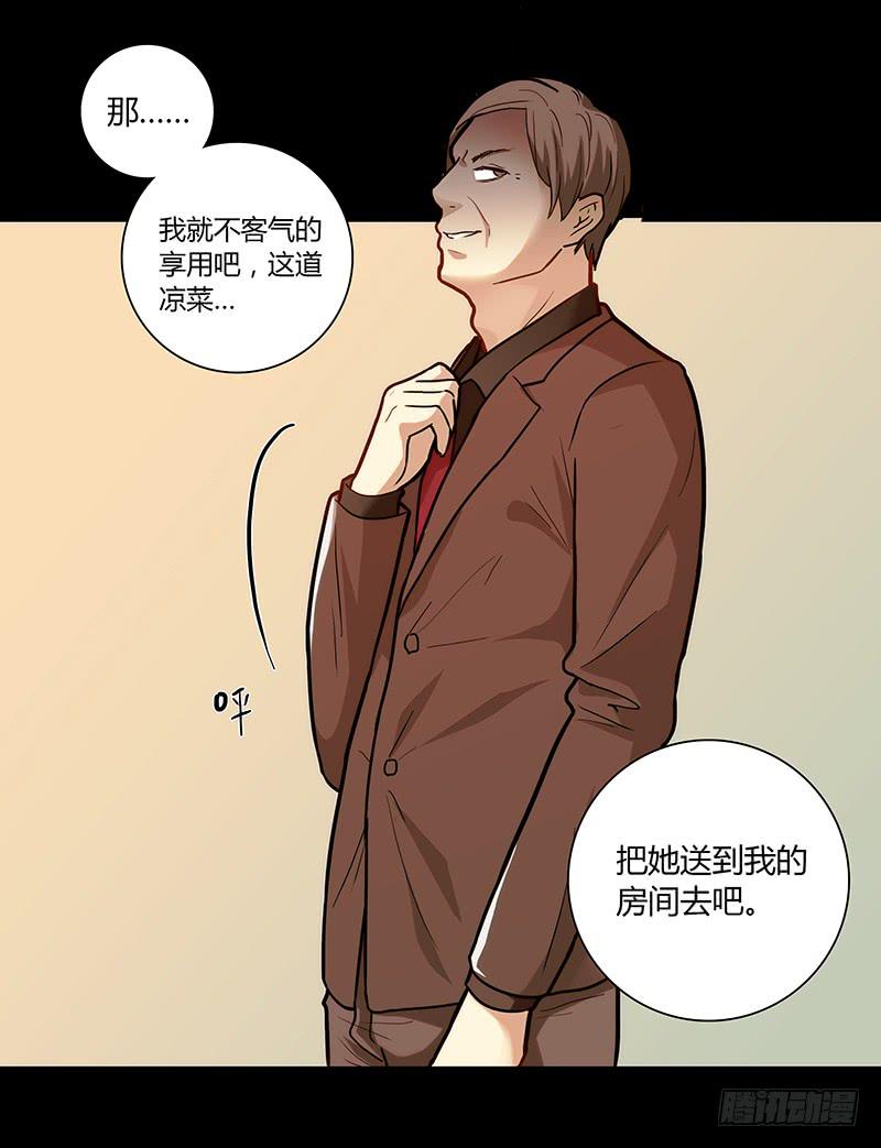 47话 恶之漩涡10