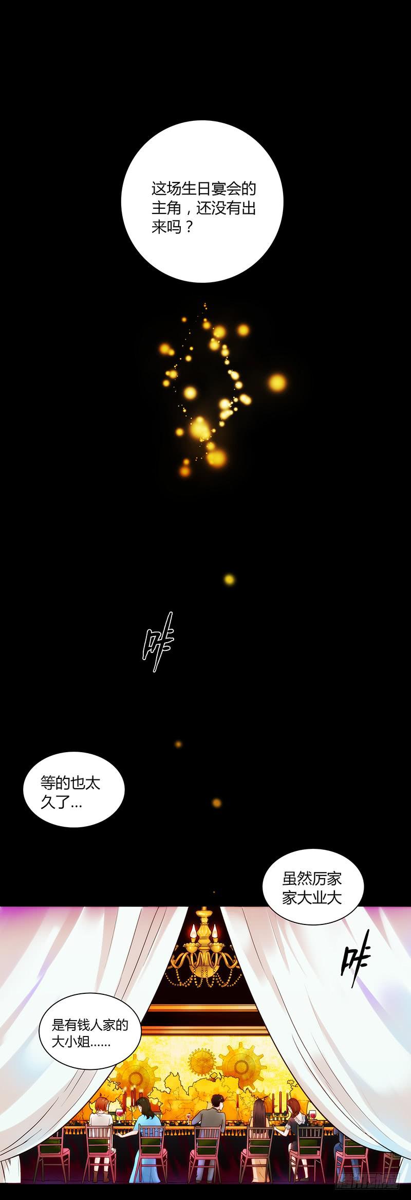 47话 恶之漩涡15