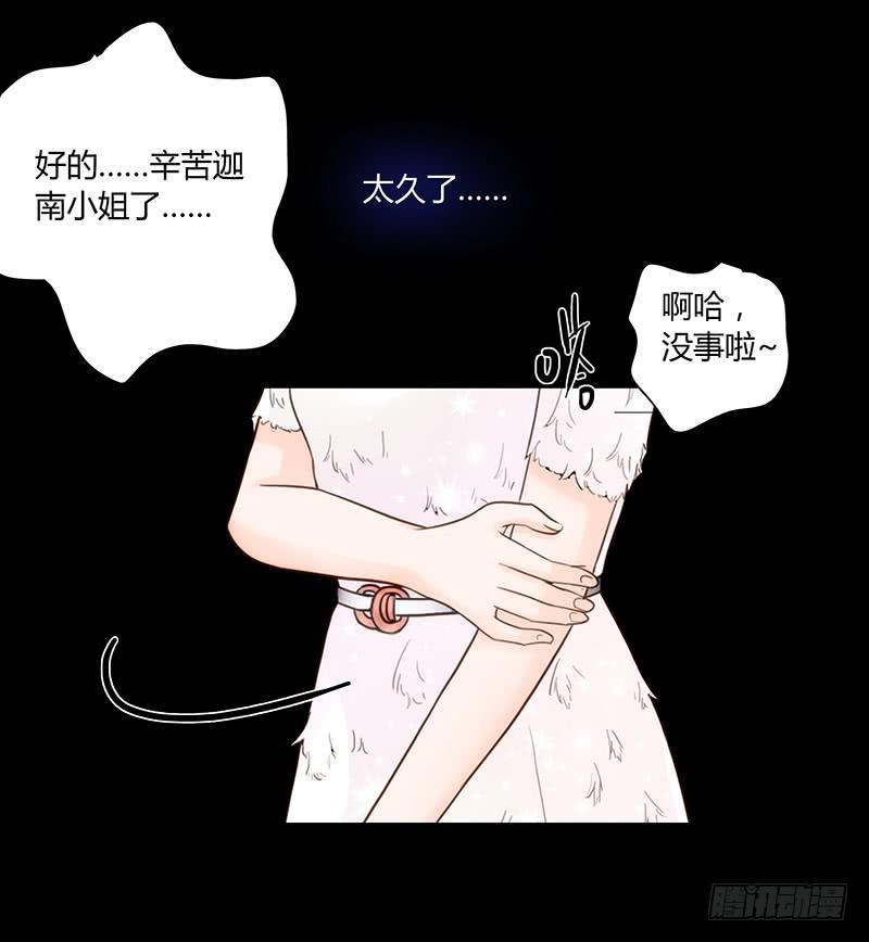 47话 恶之漩涡19