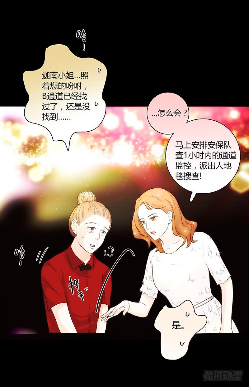 47话 恶之漩涡21