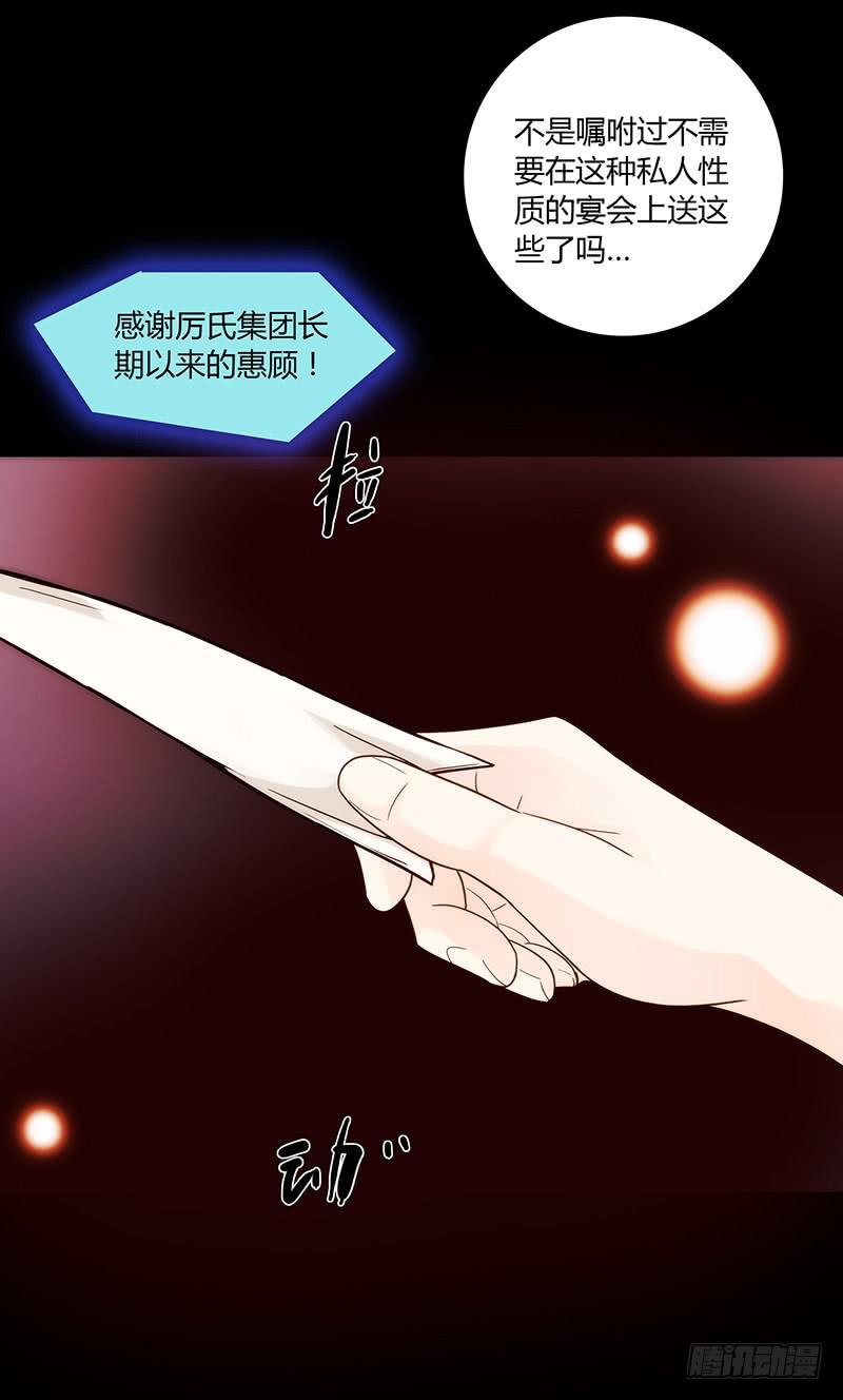 47话 恶之漩涡27