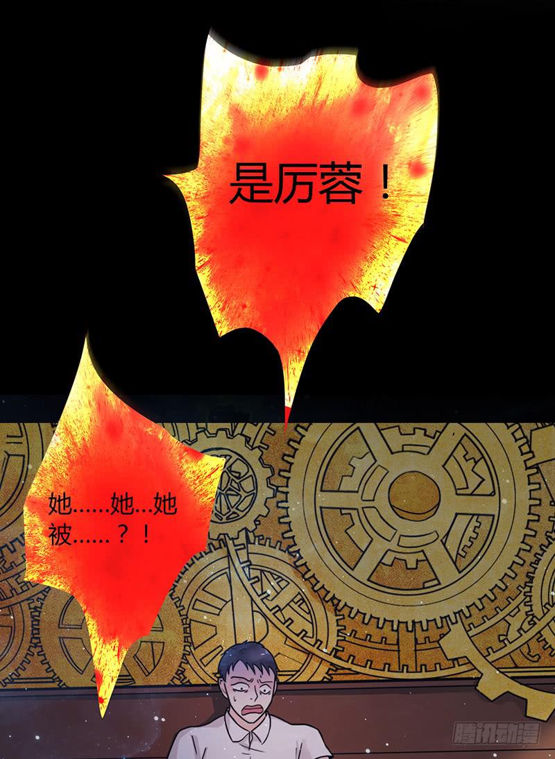 47话 恶之漩涡45