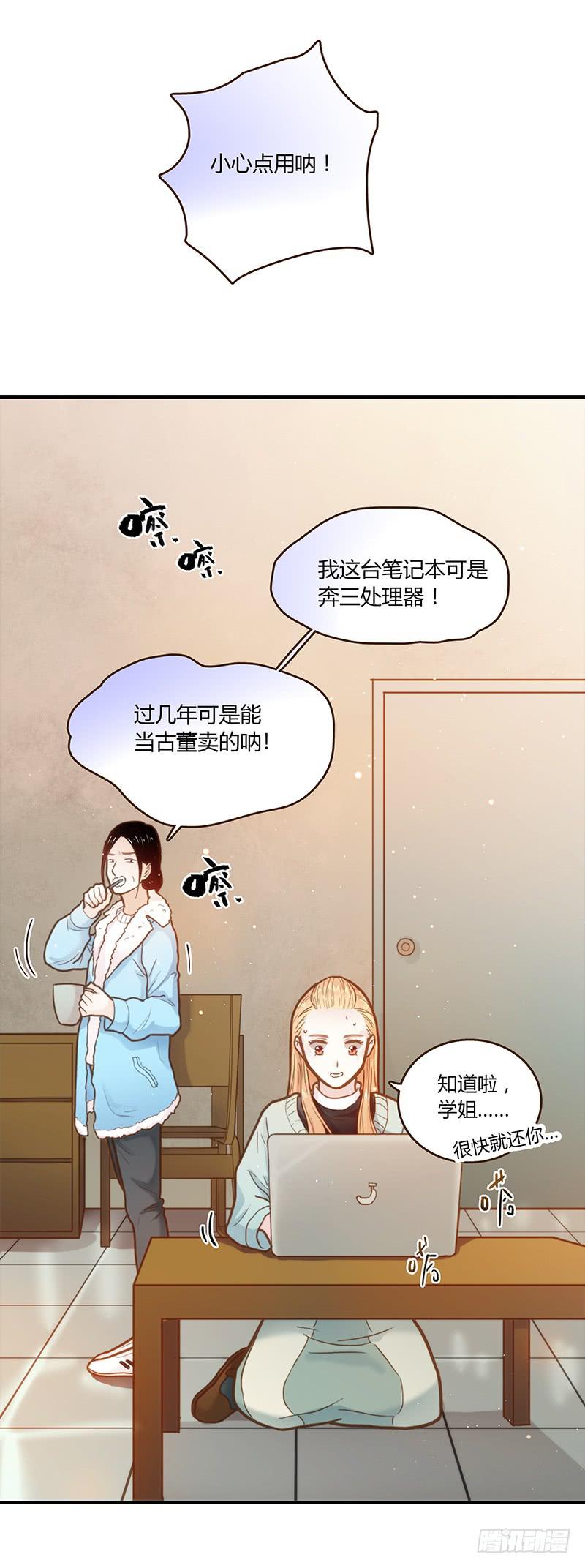47话 恶之漩涡54