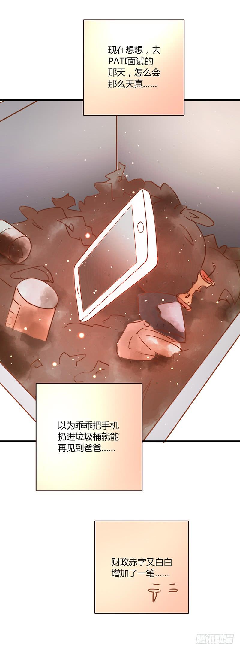47话 恶之漩涡57