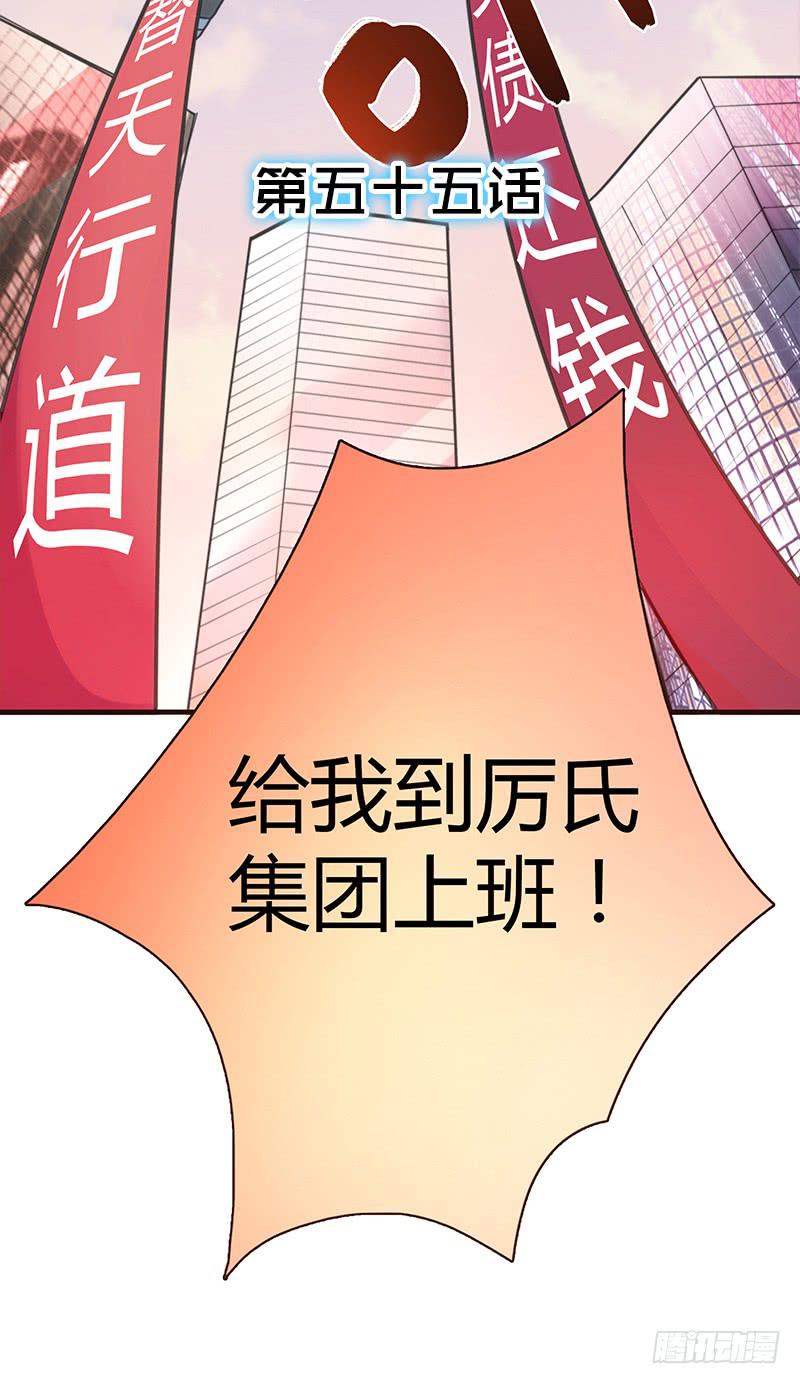 55话 小秘排位战1