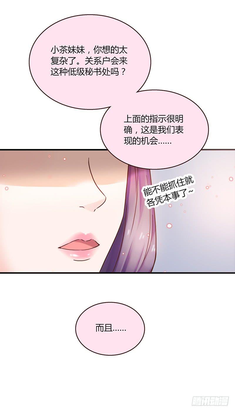55话 小秘排位战10