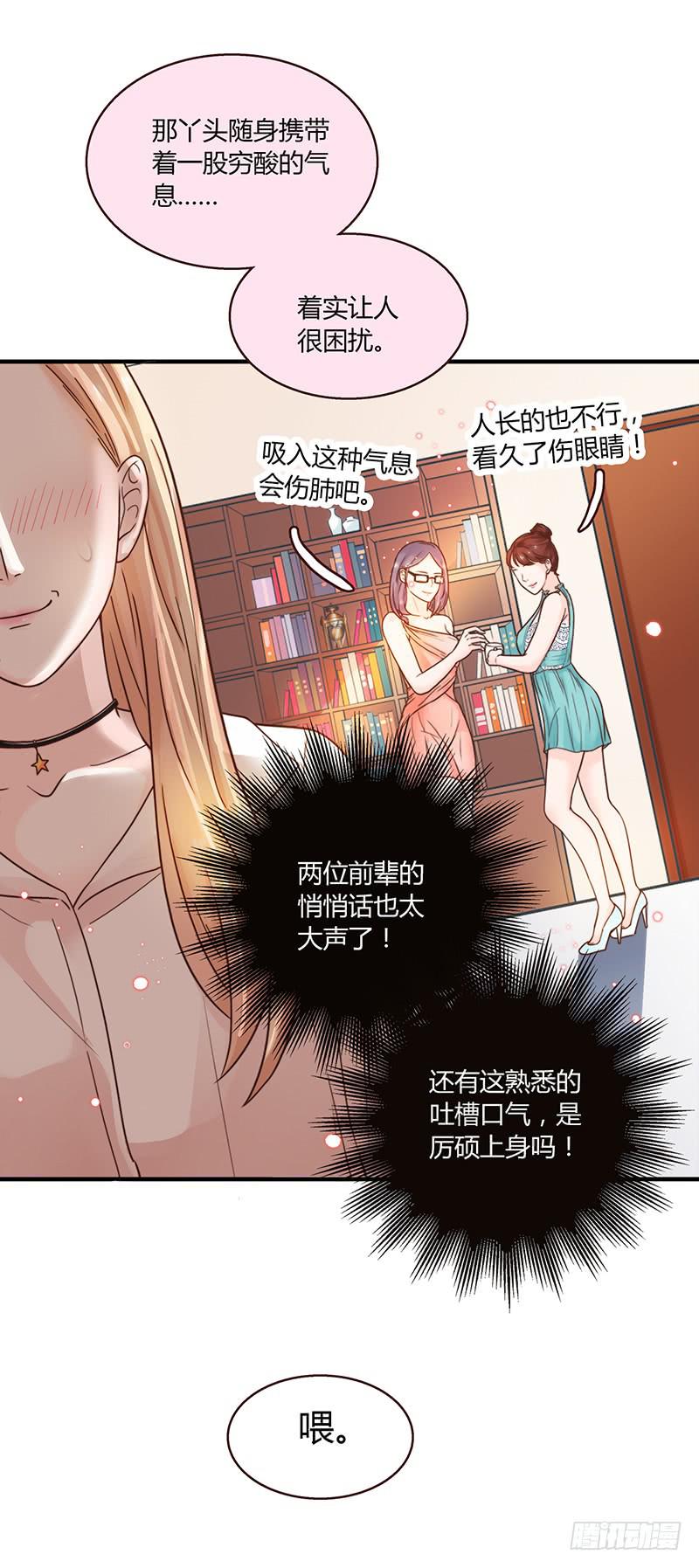 55话 小秘排位战11
