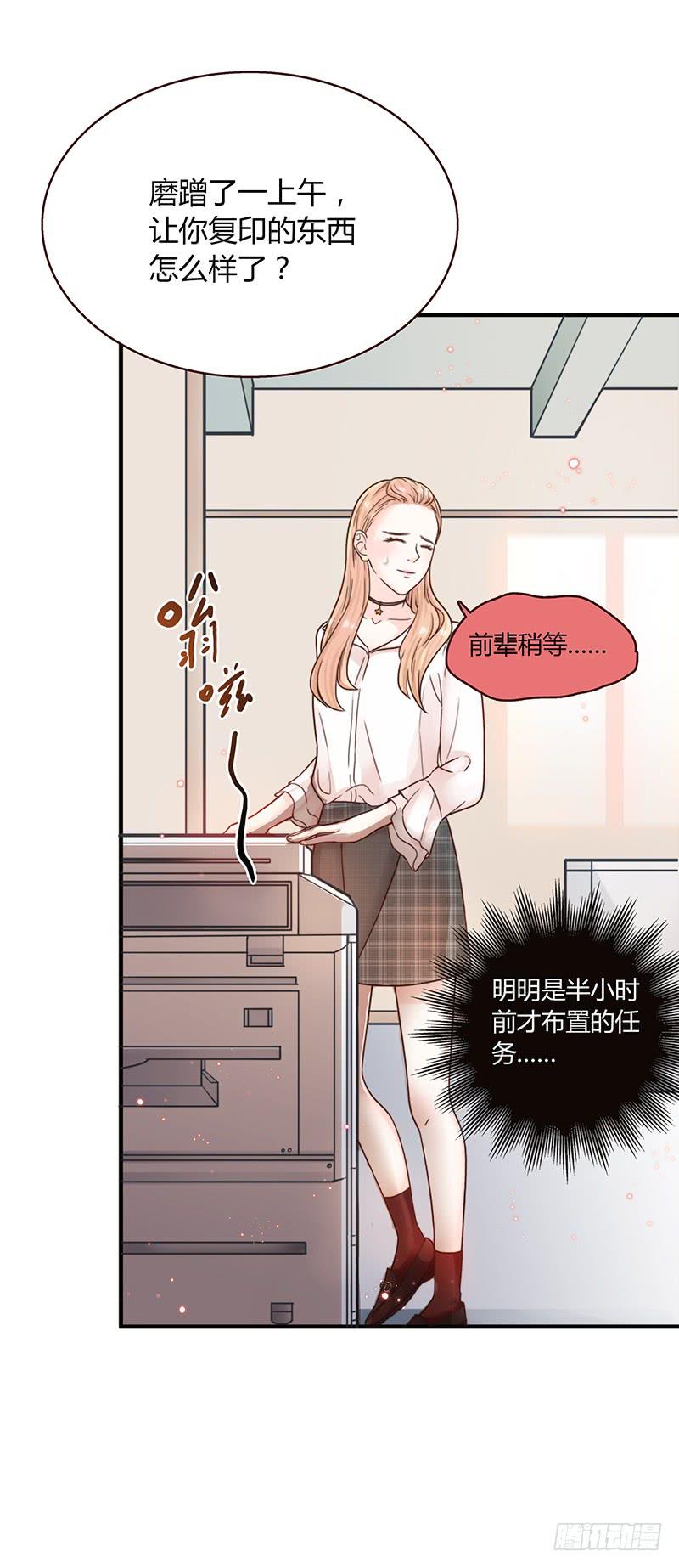 55话 小秘排位战13