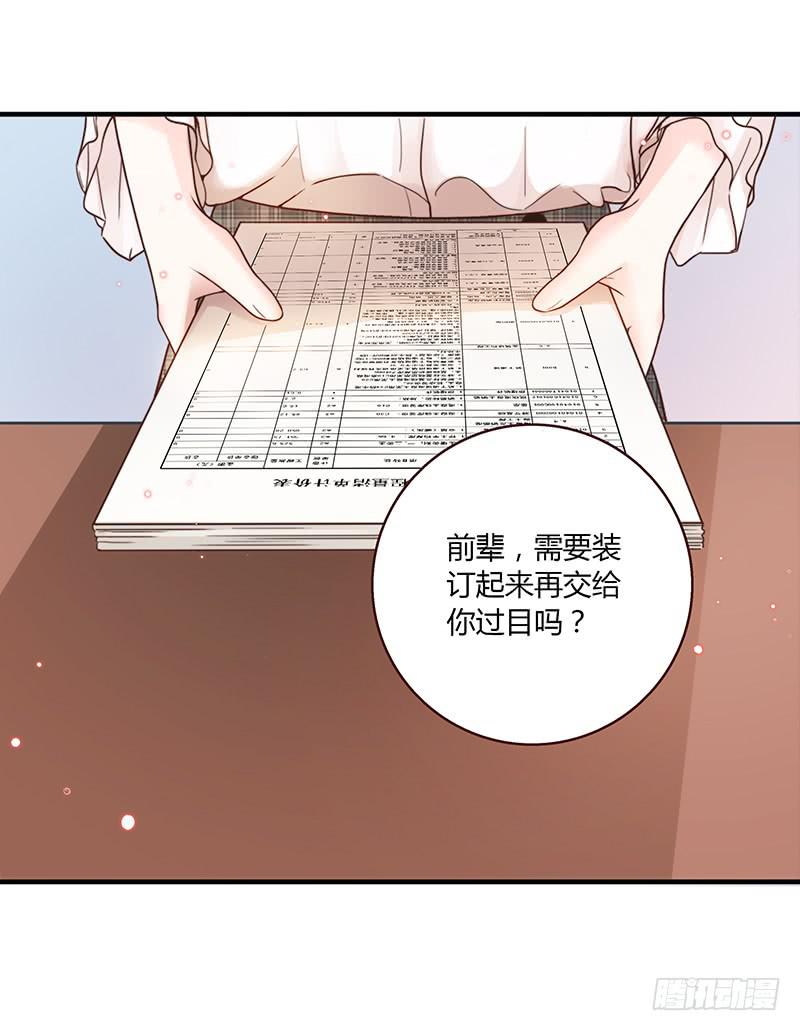 55话 小秘排位战15