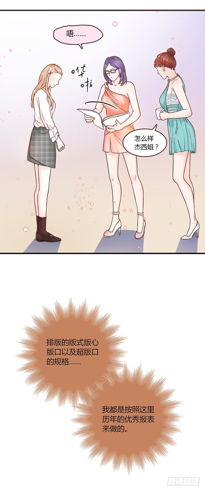 55话 小秘排位战17