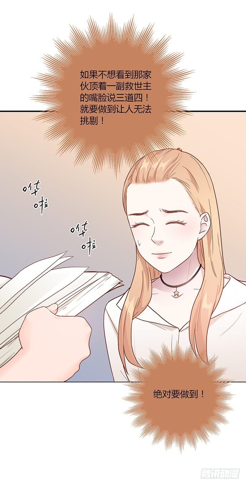 55话 小秘排位战18