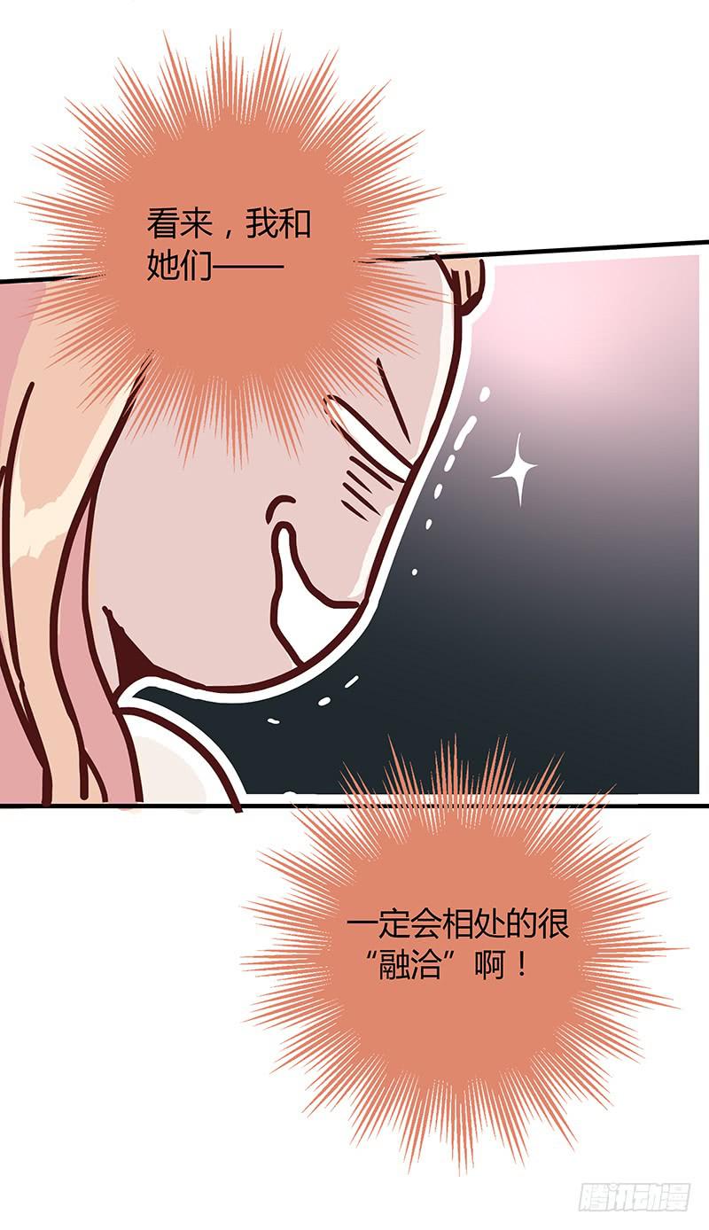 55话 小秘排位战29