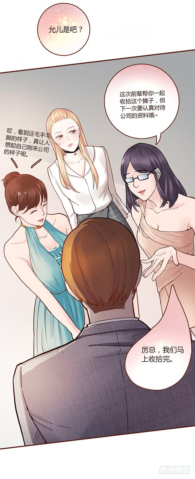 55话 小秘排位战37