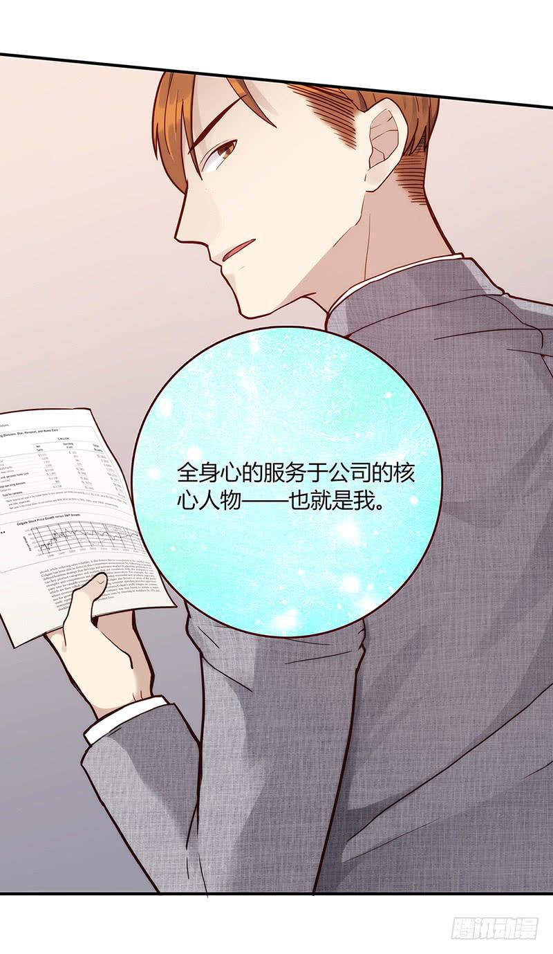 55话 小秘排位战48