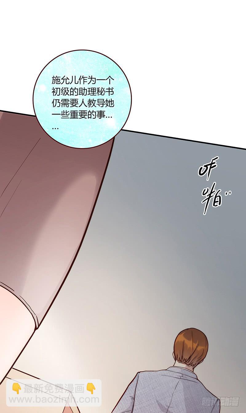 55话 小秘排位战50