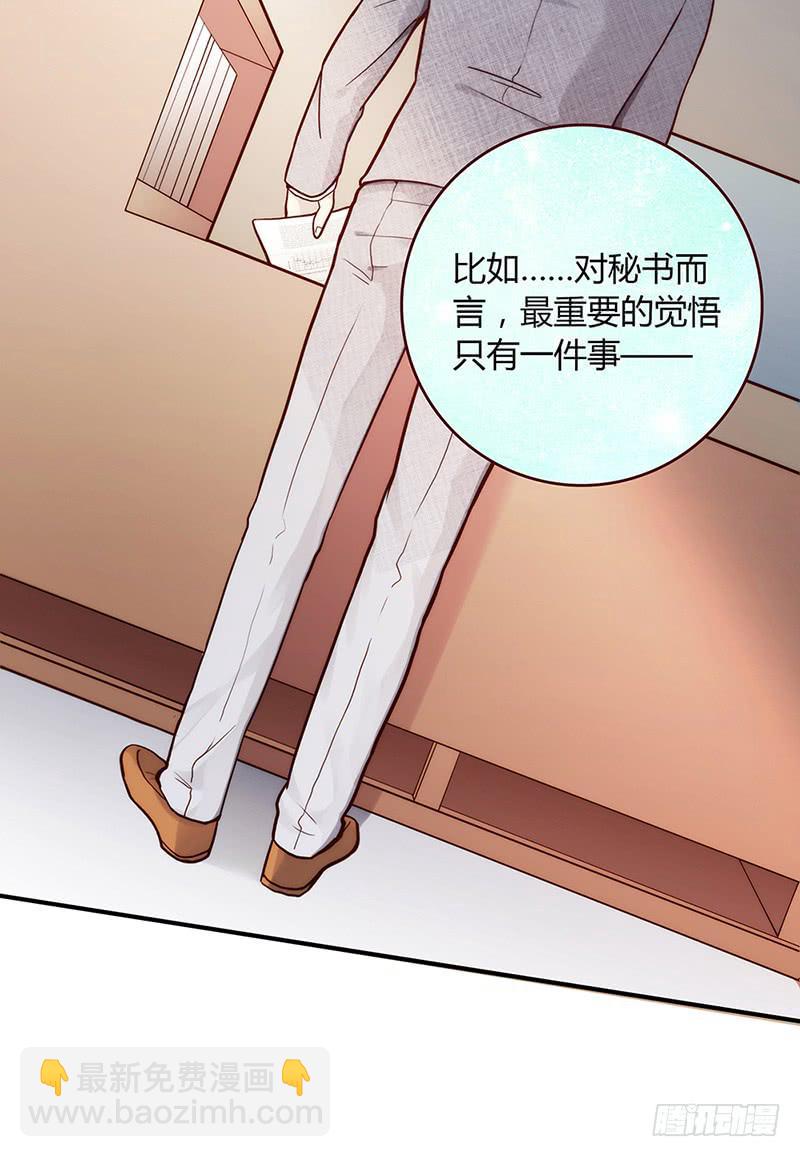 55话 小秘排位战51