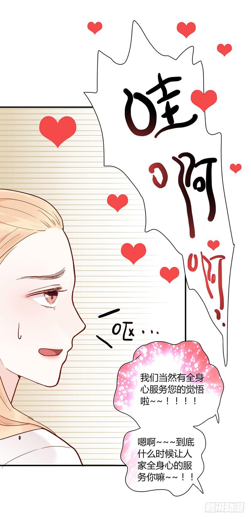 55话 小秘排位战57