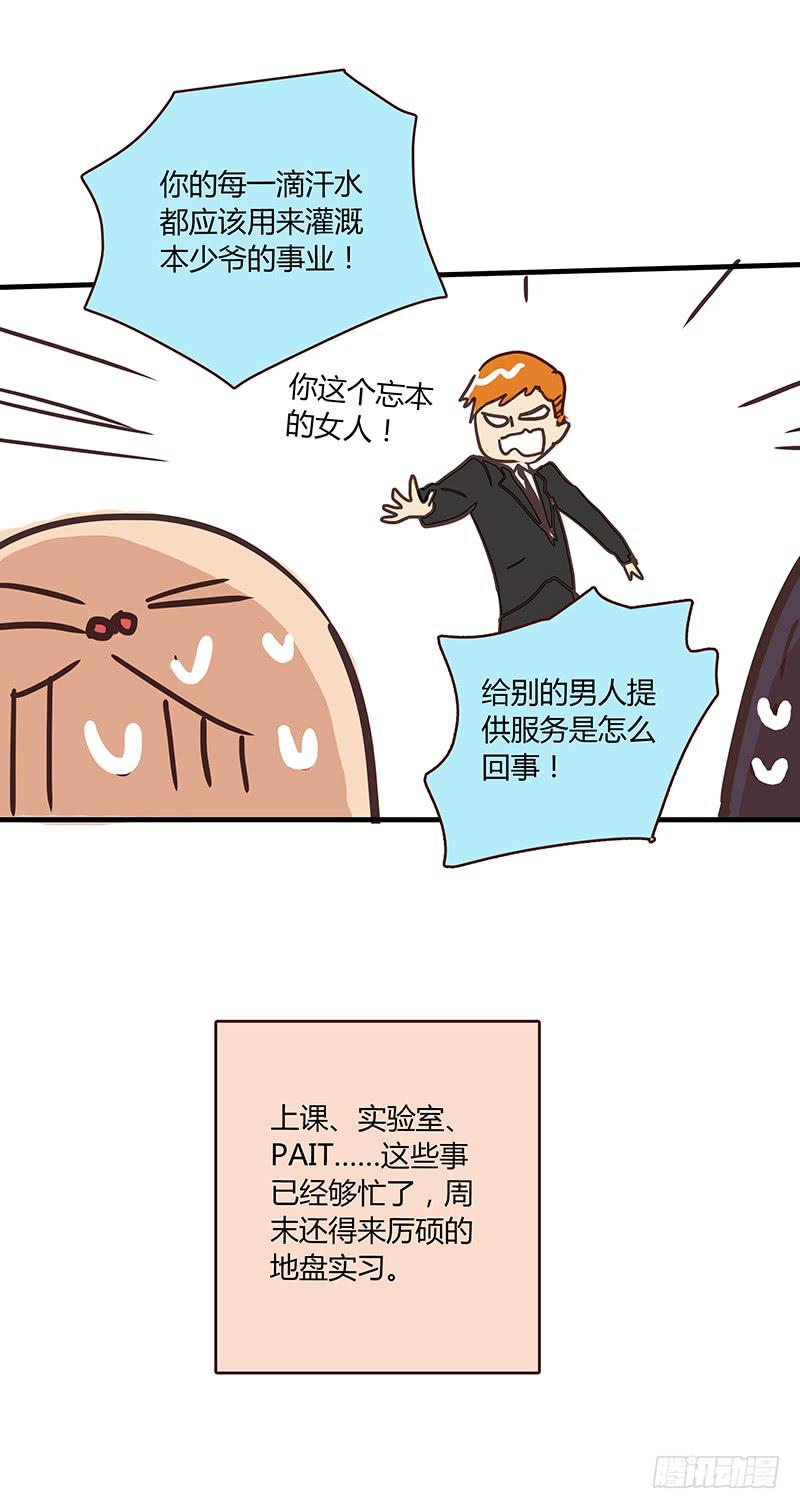 55话 小秘排位战6