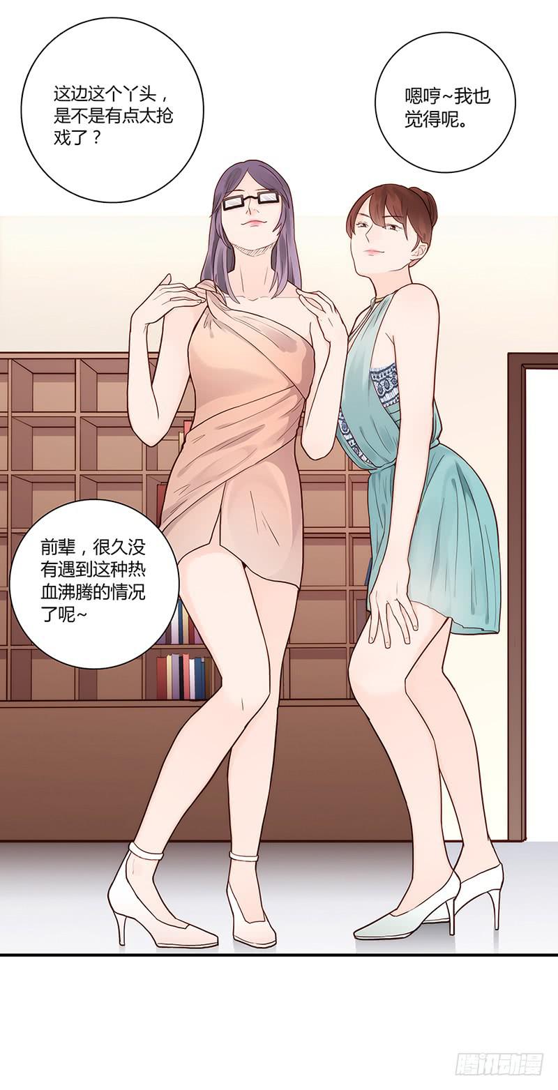 55话 小秘排位战60