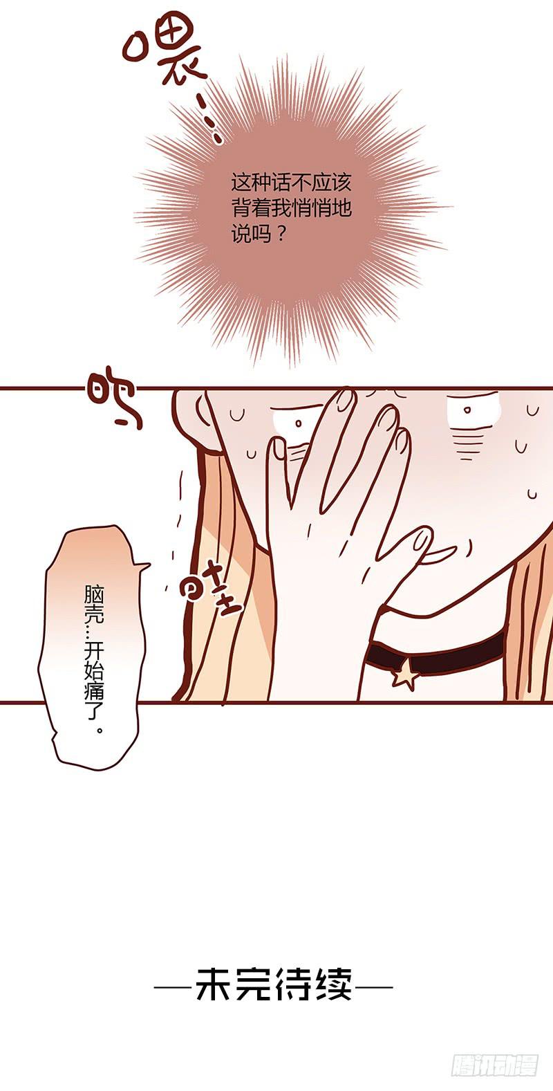 55话 小秘排位战64