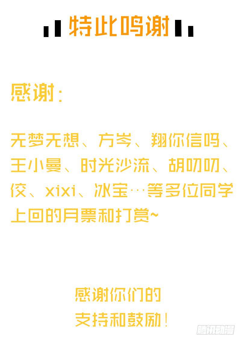 55话 小秘排位战65