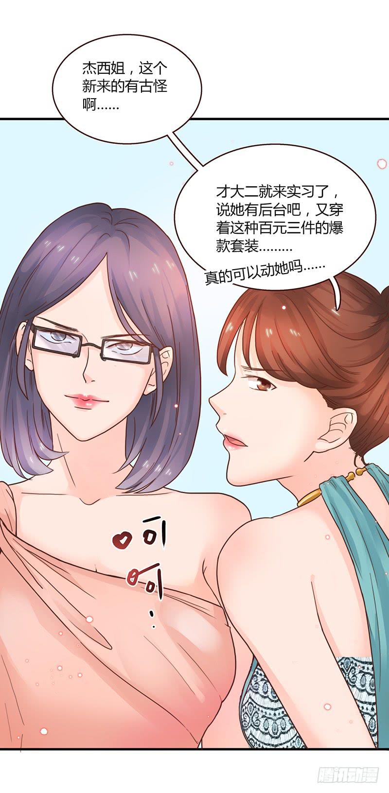 55话 小秘排位战9